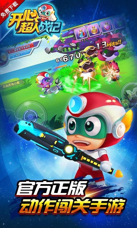 开心超人战记 2019-12-25 17:17