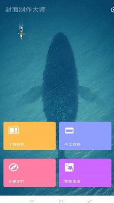 图画设计师  v4.0.3