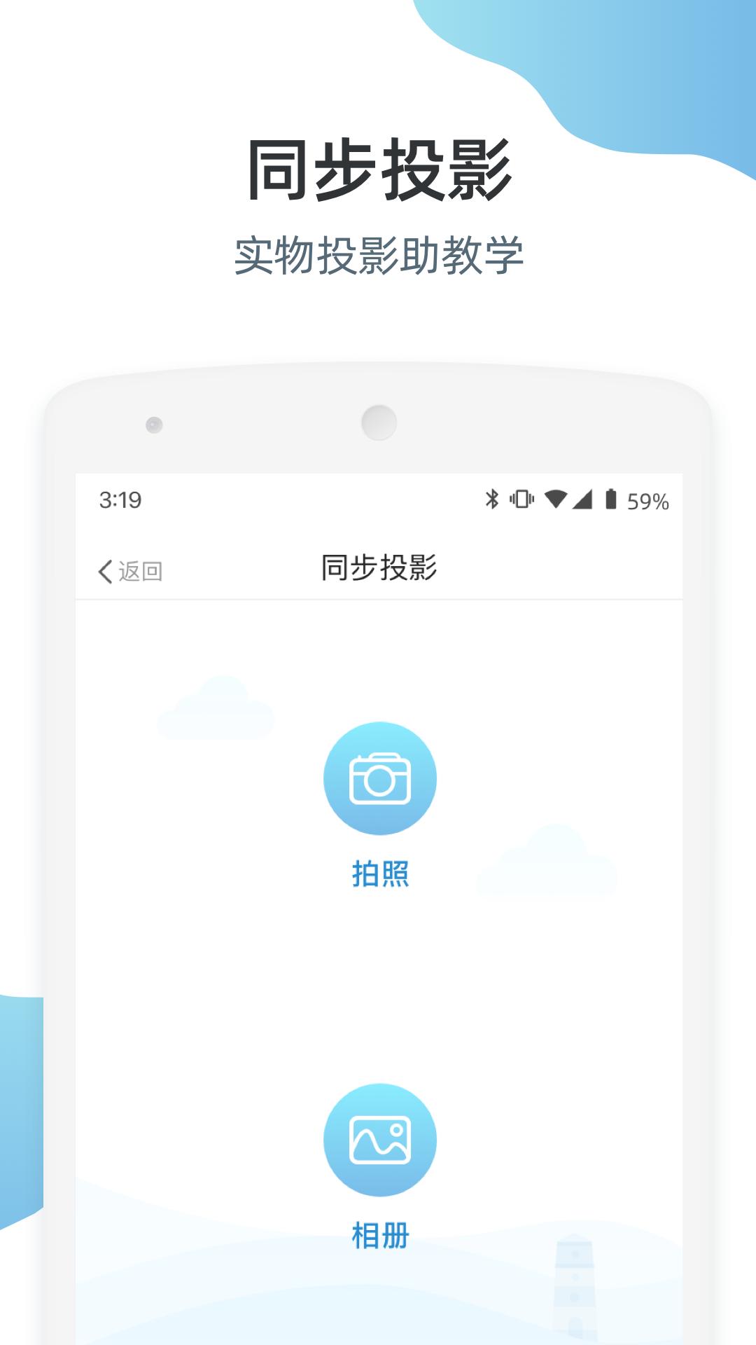 优师端 v2.0.5