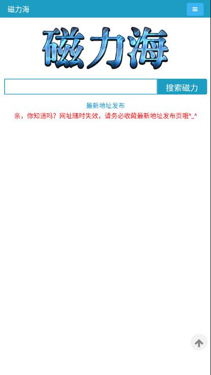 磁力海  v1.0