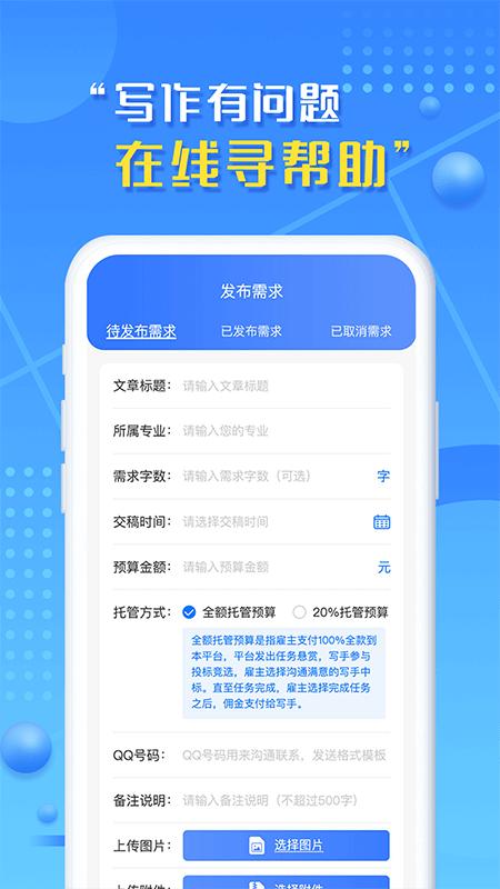 文字帮  v1.0.0
