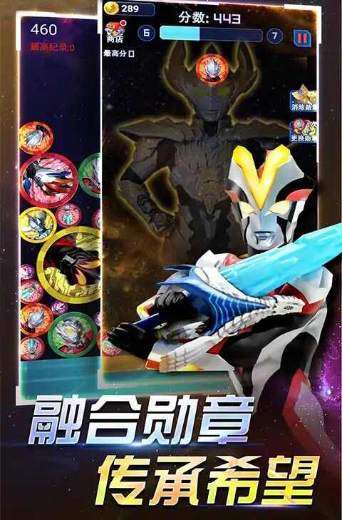 奥特曼进化之旅游戏官方版  v3.5.1