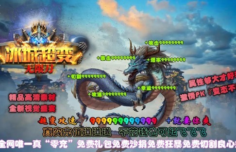冰城超变无限刀截图2