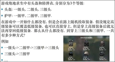 pubgmobile国际服下载