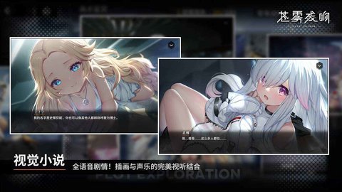 苍雾残响 v1.0.2
