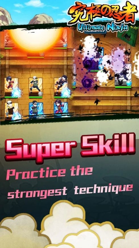 究极的忍者手游官方最新版  v5.0.4