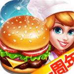 天天爱烹饪破解版