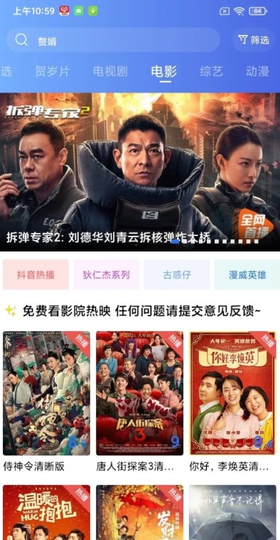 蓝狐视频app免费追剧软件  v5.5.1
