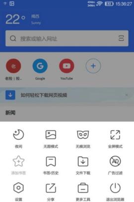 bang浏览器 v1.4.1.1405