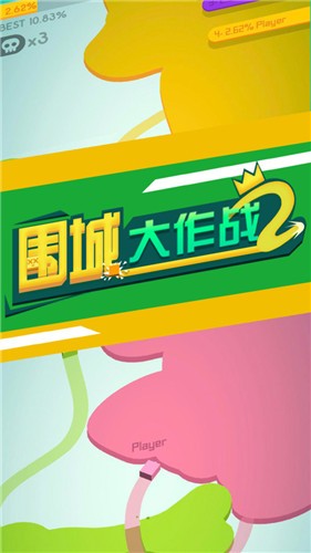围城大作战2 v1.2