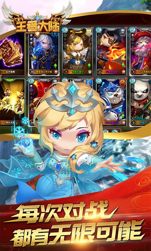 王者大陆BT版 v1.1.0