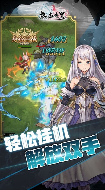 热血暗黑H5  v1.2.8