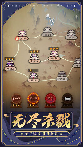 霸道主公战手游官方版  v4.1.2