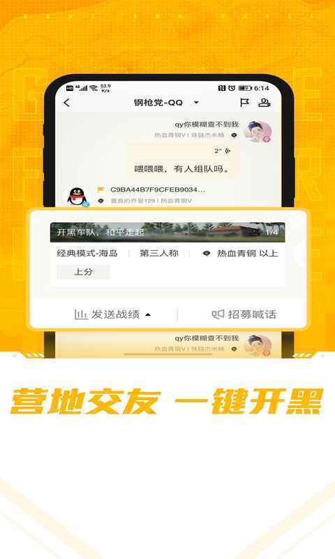 和平营地下载最新版本 v3.8.2.390