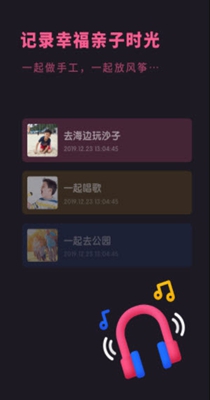 宝宝成长相册 v1.0.0