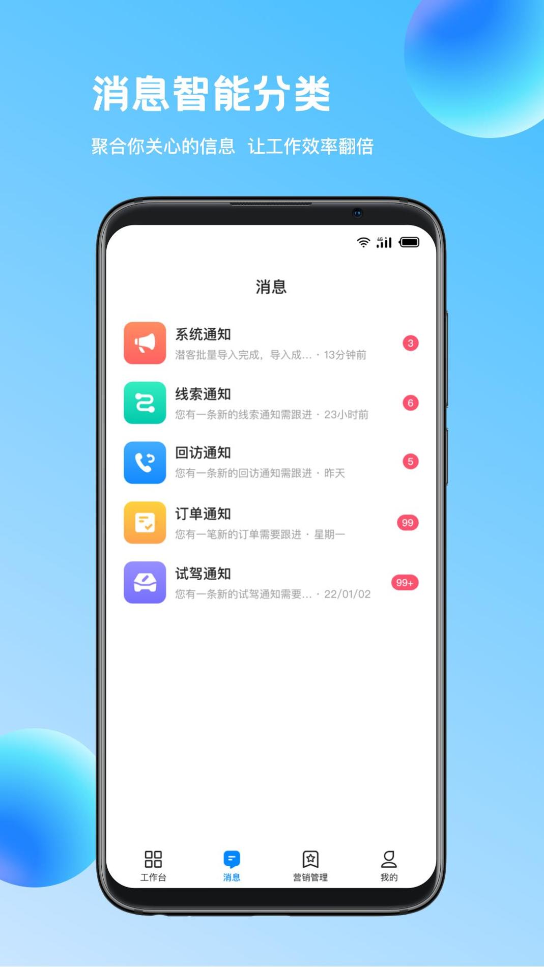 链车引力商家 v3.2.5