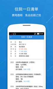 中国人民解放军总医院截图0