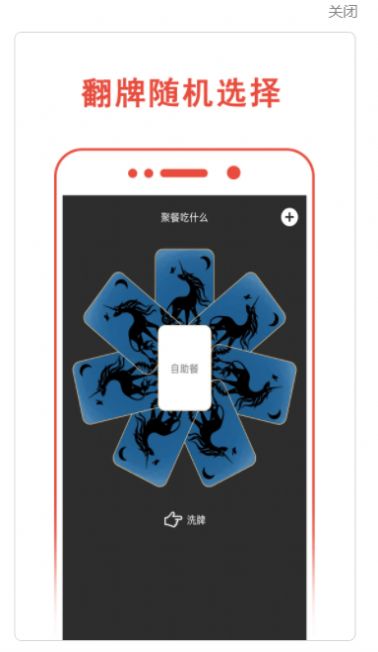小决定转转盘app最新手机版  v3.5.4