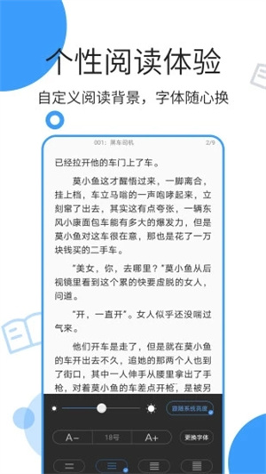 鲸鱼阅读app免费版 v5.4.2