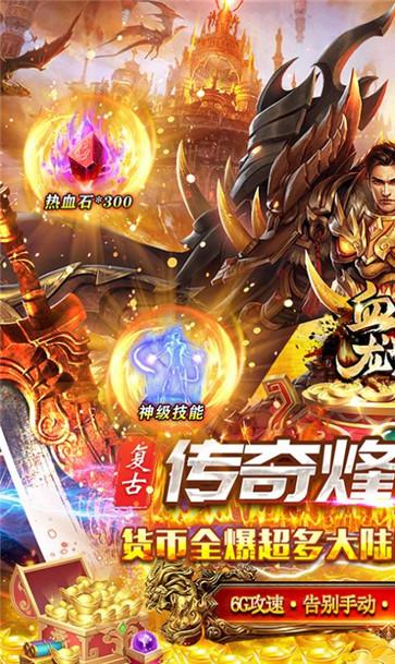 血战龙城狂暴超变Max  v1.1.0