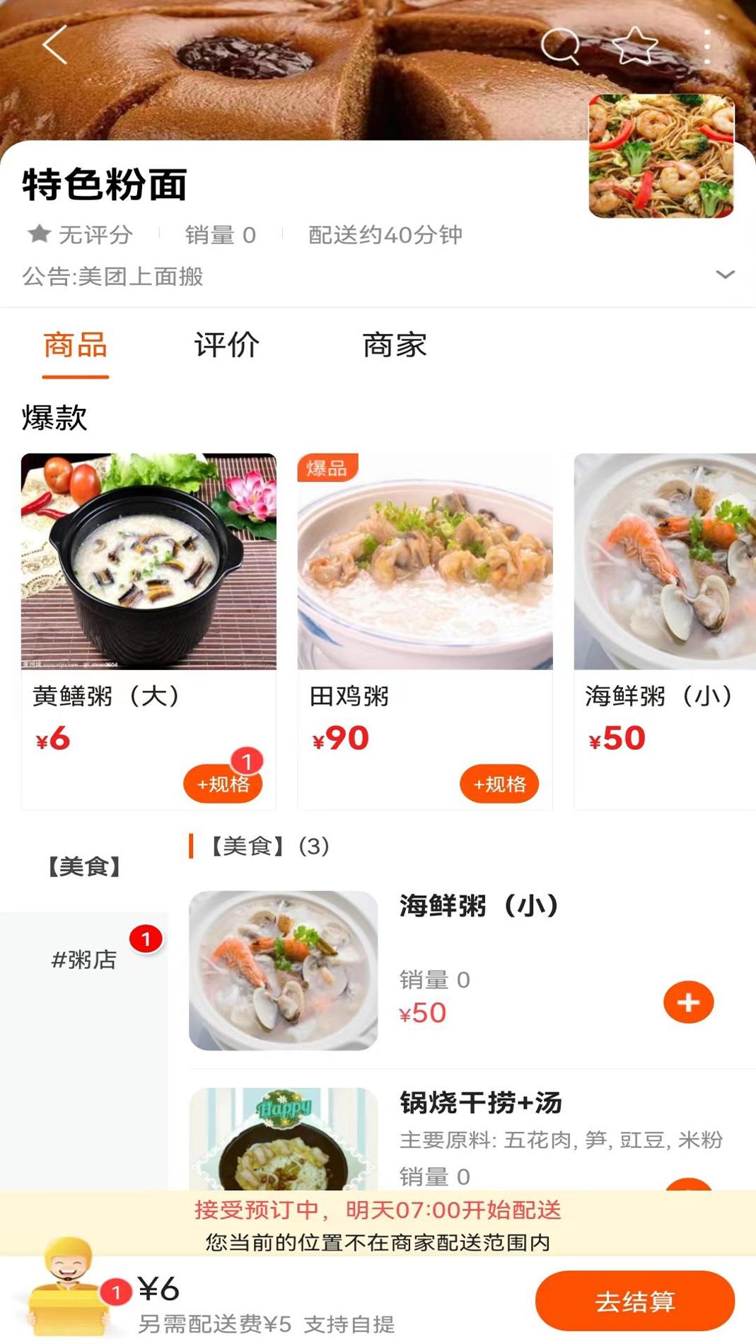 玩转龙山 v1.0