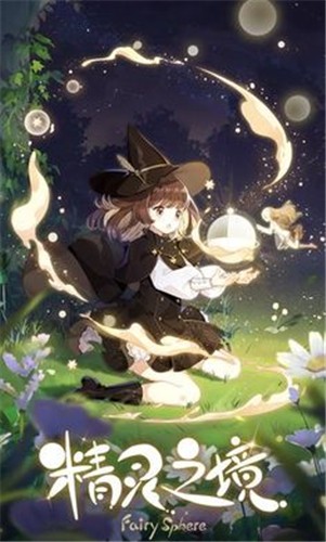 精灵之镜  v1.10.6