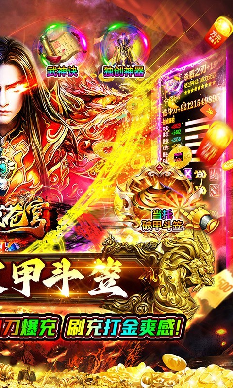 神域苍穹官方正版  v1.0.3