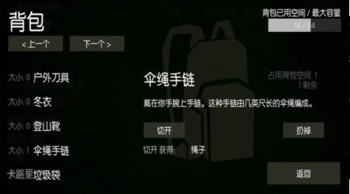 野外荒岛求生游戏 v0.11