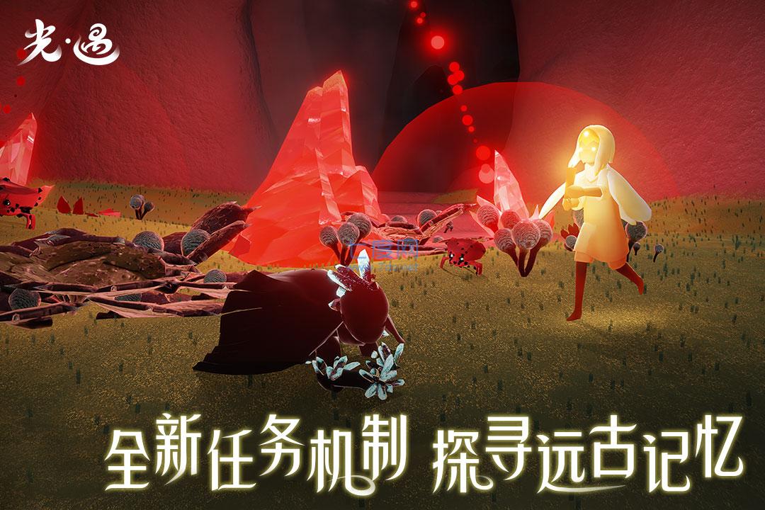 光遇国际服全物品 0.9.8