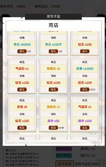 洪荒修仙无限点击砍怪升级正版