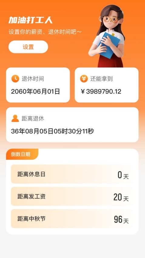 随心流量宝 v1.0.0