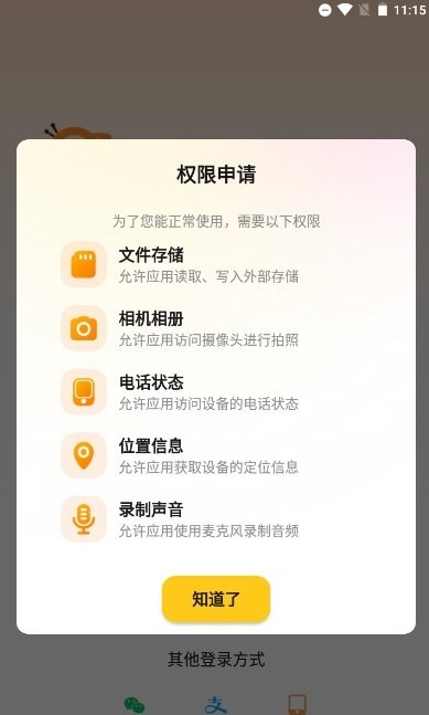 友邻伴旅  v1.00.00