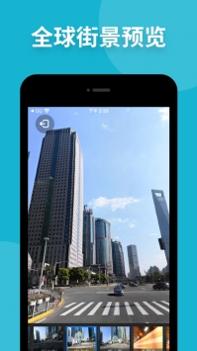 新知卫星地图免费版截图1