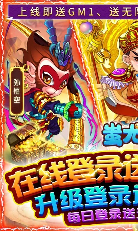 蚩尤来了福利版  v1.0.0