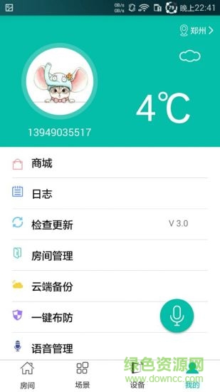 西默智能家居 版本:v3.0.8