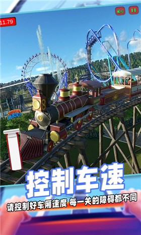 过山车沙盒模拟截图2