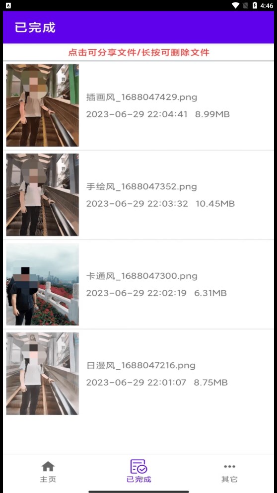 瓜瓜魔法相机 v1.0