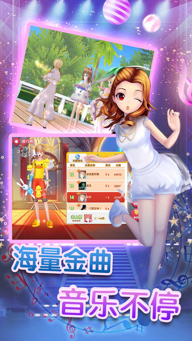 激萌劲舞团世界 v3.0.5