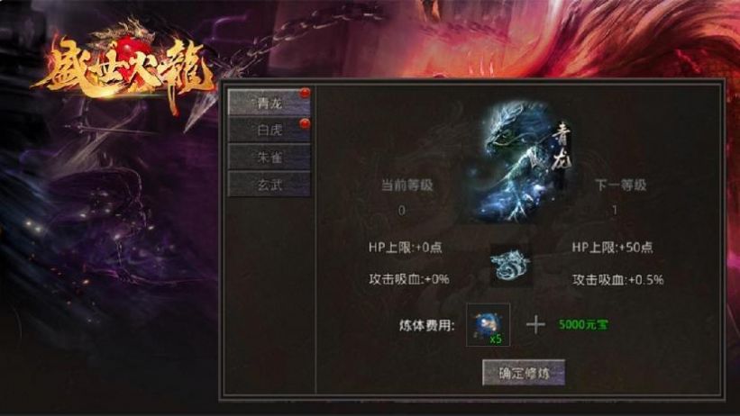 利哥传奇盛世火龙手游官方版图片1