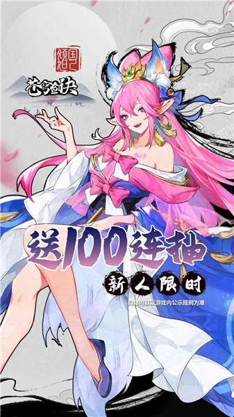 封神英雄榜苍穹剑诀  v1.8