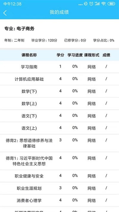 电中在线  v1.02