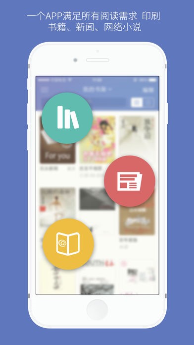 石头阅读  v9.6