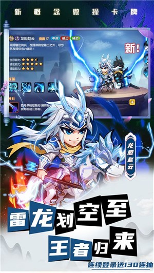 三国大魔王  v1.0.1