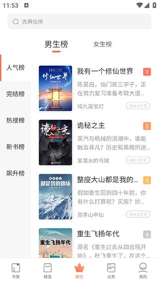 宜搜小说快读版2024