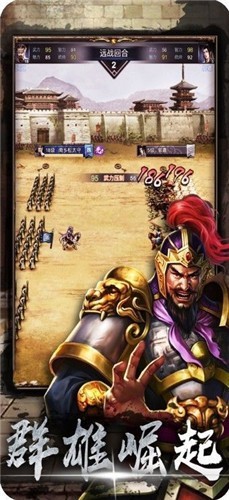 群英名将三国 V 1.0