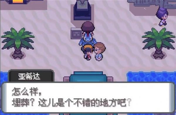 口袋妖怪水银随机版  v1.0.1