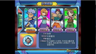 火力少年王 v1.8