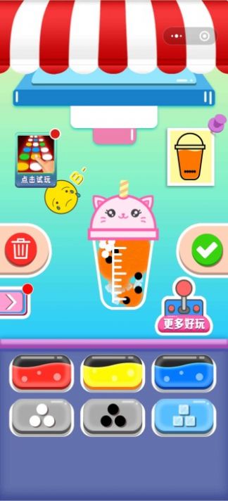 欢乐奶茶店游戏福利红包版图片2