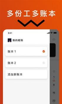 轻松记工时 v3.0.5