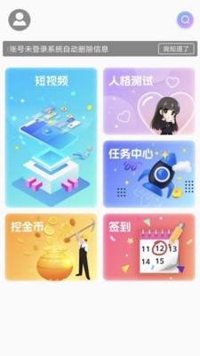 2023游玩乐园  v3.0.1